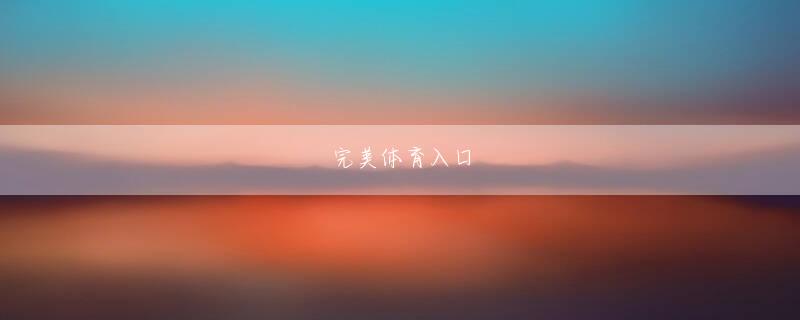 竹田市wanbet手机登录